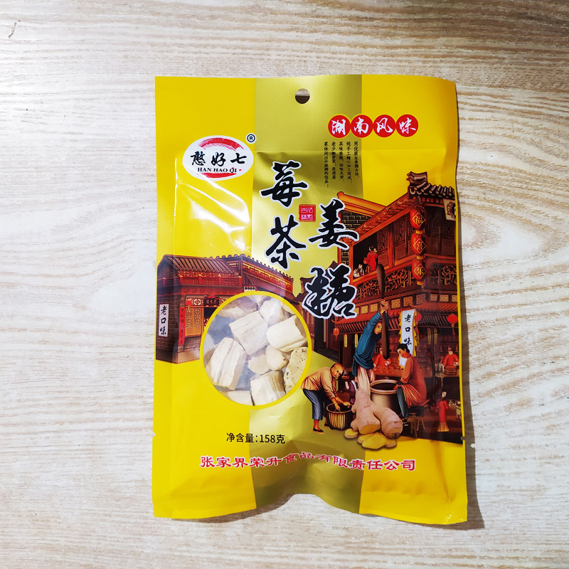 憨好七手工姜糖158克湖南凤凰张家界特产葛根莓茶姜糖果零食小吃
