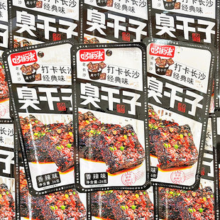 哆辣咪香辣臭干子26g 20袋湖南辣条儿时怀旧网红麻辣零食小吃