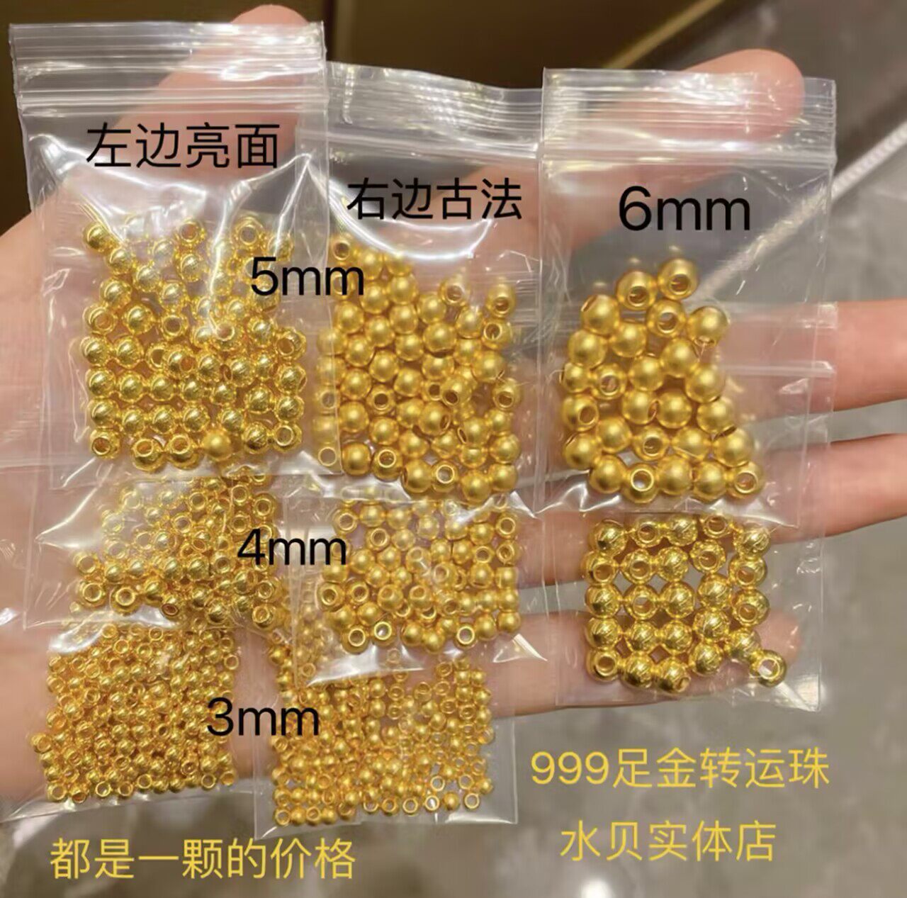 金辞珠宝{F}足金999黄金小金珠子猫眼珠光面珠转运珠定制DIY礼物