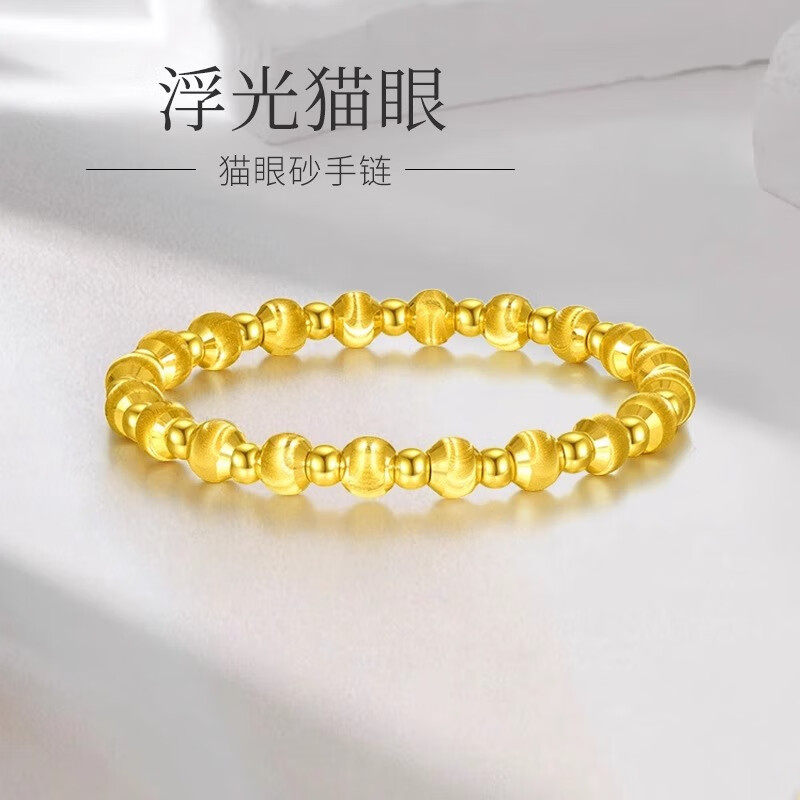 金辞珠宝{C}足金999黄金小金珠子猫眼珠光面珠转运珠定制DIY礼物