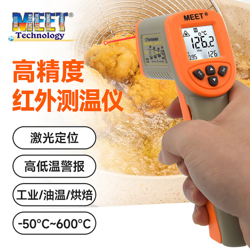 MEET中国广东高精度测温仪
