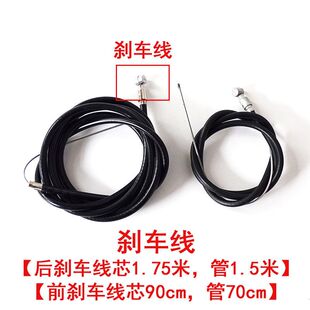 山地公路折叠自行车不锈钢变速器线刹车线内线芯钢丝绳闸线配件