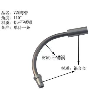 自行车V刹弯管山地车铝合金过线管单车V型刹车导管橡皮软管配件