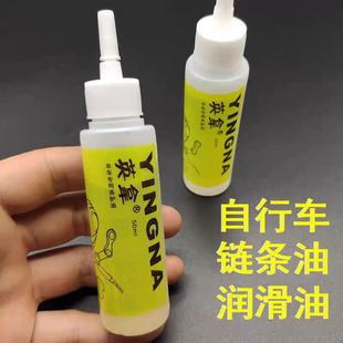 自行车链条润滑油山地车齿轮养护油公路车飞轮防锈防尘保养油配件