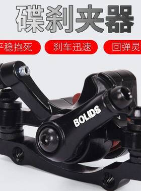 代驾车碟刹器自行车电动车刹车器