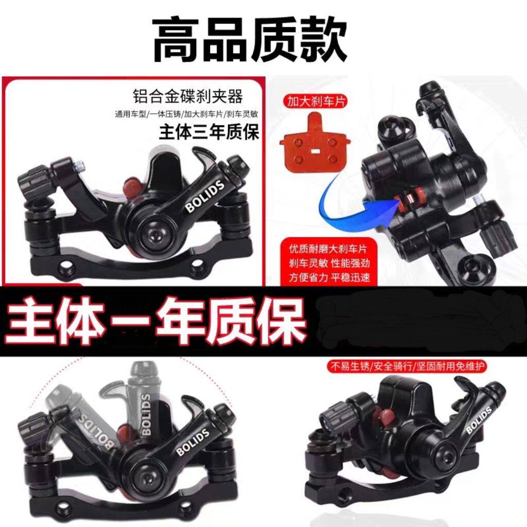 碟刹片碟刹器刹车装置山地车夹器