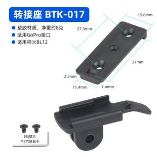 山地自行车前灯架吊装底座灯夹卡扣适用于神火BL12兼容GoPro接口