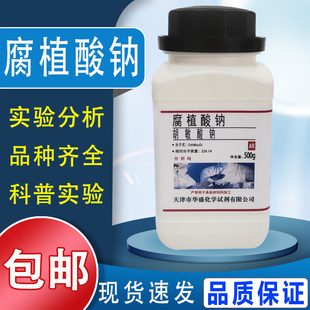 腐植酸钠500g 胡敏酸钠 化学实验试剂TECH水产用分析纯 现货包邮