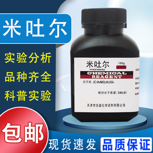 米吐尔 分析纯AR100g 米土尔对甲氨基酚硫酸盐化学试剂米妥儿包邮