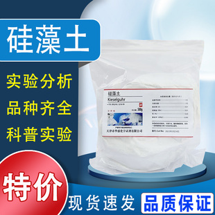 硅藻土粉AR500g助滤吸附剂填料分析纯硅藻土粉末化学实验试剂现货特价