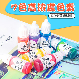 儿童实验色素手工diy水晶泥史莱姆做泥用24色全套染色颜料