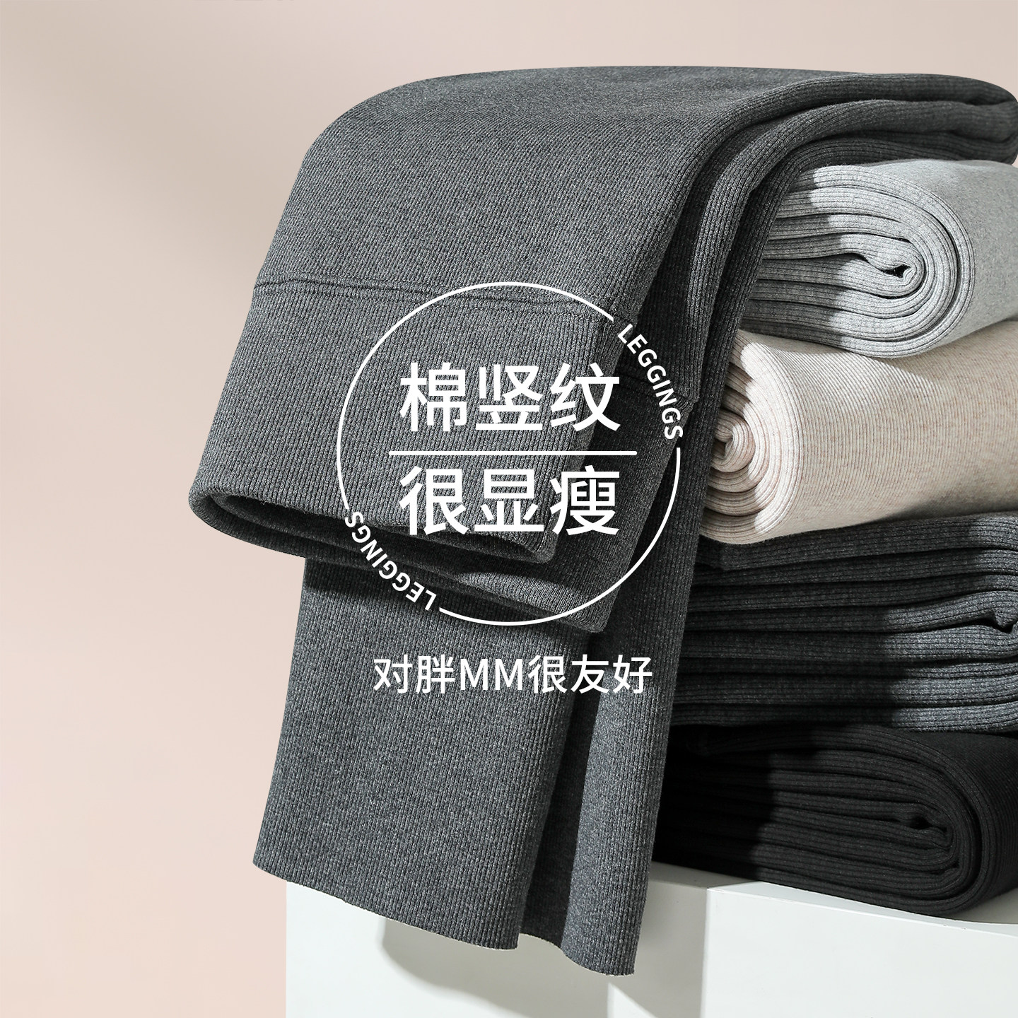 竖条棉打底裤女秋冬外穿加肥加大码纯棉保暖裤加绒加厚胖mm200斤