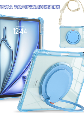 适用iPadair13寸保护壳透明air567苹果平板保护套Pro2024/25款360°可旋转支架横竖稳固亚克力好看mini6轻薄