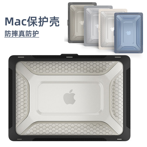 保护套MacBookAir13.6防摔壳