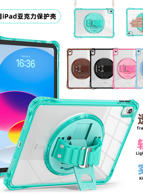 适用iPad11代保护套透明苹果平板A16 10代无笔槽可旋转手持带支架手托硅胶带Air7654Pro11/13寸笔槽mini7轻薄