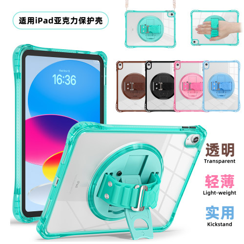 透明轻薄自带一体可旋转支架