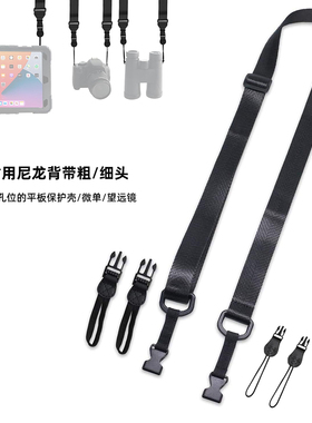 适用iPad huawei Samsung Tab 平板保护壳背带肩带车座悬挂外出便携黑色米白可调整长度尼龙实用快拆头