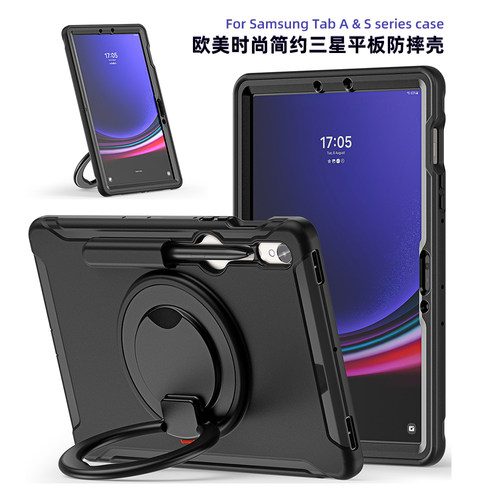 三星S9U轻奢旋转支撑无磁平板套