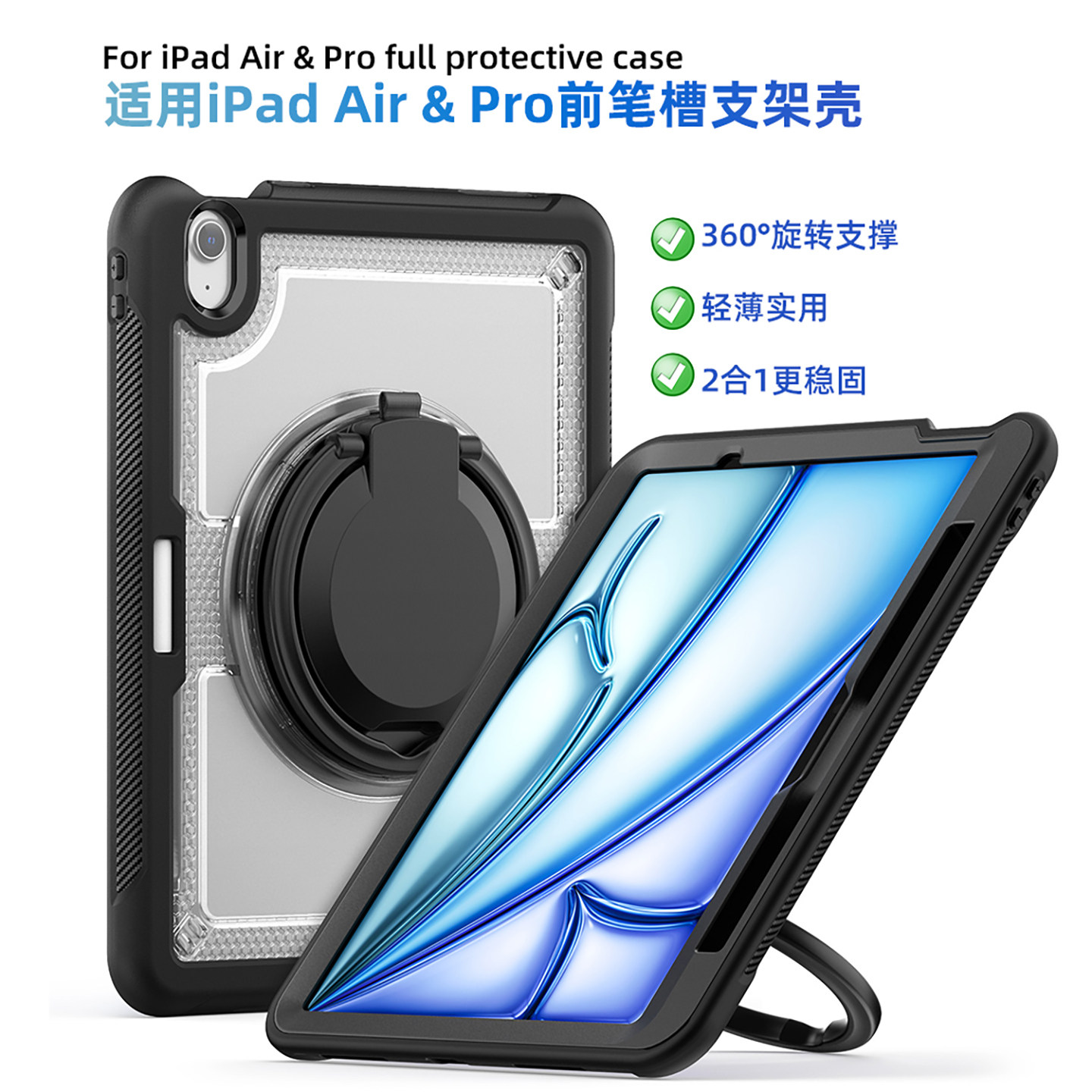 适用ipad 10.2寸保护壳背带挂绳平板笔槽防弯全包2025新款13寸Pro11寸第四代2022款2可旋转支架手提轻薄