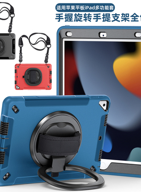 适用iPad Pro13寸保护套带笔槽25款11寸Mini7 6 Air 5 4苹果平板A16十代10.5寸全包蓝硬壳防弯旋转支架钢化膜