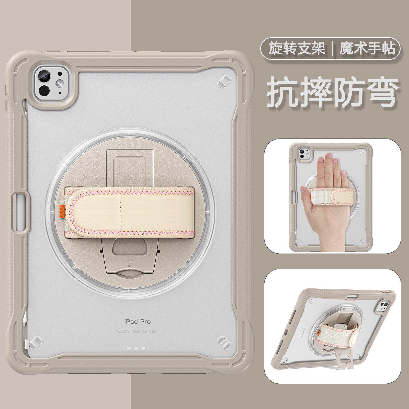 iPad磨砂防刮壳轻薄便携手带支架图片