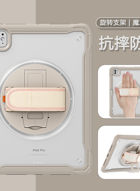 适用iPad air7手持保护壳带笔槽pro13寸磨砂耐磨抗刮套全包边mini7air45儿童学生党四角缓冲抗摔支架便携