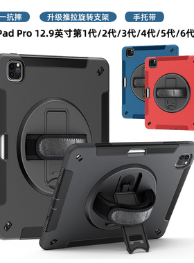 适用ipadpro12.9寸22款保护套带笔槽苹果平板第一代二代3/4/5/6代12英寸A2437 A1671 A1652防弯防摔小众黑色