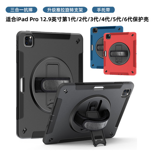 适用ipadpro12.9寸22款保护套带笔槽苹果平板第一代二代3/4/5/6代12英寸A2437 A1671 A1652防弯防摔小众黑色