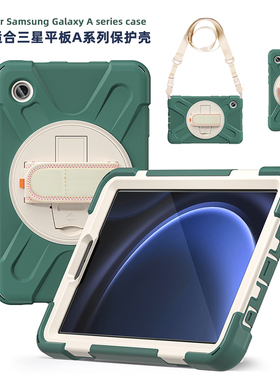 三星A11保护套A11+ A7 适用GalaxyTabA9+平板手持商务保护壳带支架可旋转防摔硅胶全包防摔SM-T290 T225 X205