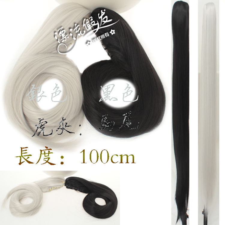 古装银白色虎口夹马尾长直发