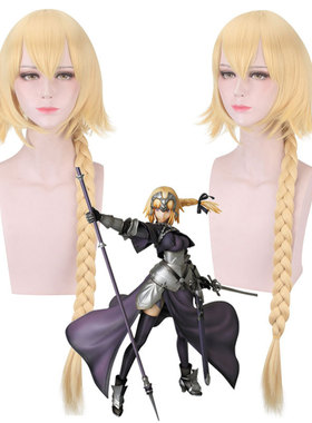 Fate贞德Apocrypha金色FGO金黄色Ruler长发麻花辫子 假毛cos 假发
