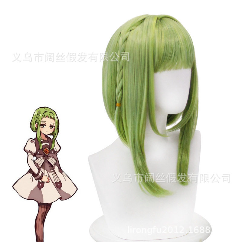 地缚少年花子君七峰樱 浅绿色平齐刘海短发鬓角加长发假毛cos假发