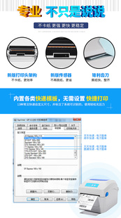 佳博GP1324D蓝牙快递单电子面单打印机热敏条码 不干胶标签9024D
