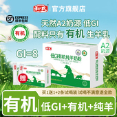 和氏低GI有机纯羊奶粉A2成人老年控糖专用全脂高钙320g 买1赠1
