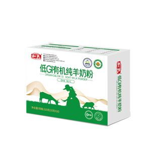 【买1赠1】和氏低GI有机纯羊奶粉A2成人老年控糖专用全脂高钙320g