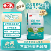 和氏国力益生元 羊奶粉成人中老年高钙高蛋白营养肠胃配方奶粉400g