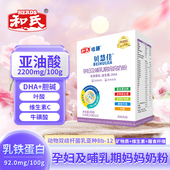 和氏培膳孕妇及哺乳期妈妈奶粉375g乳铁蛋白益生菌及多种维生素