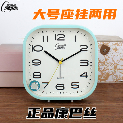 康巴丝静音大字体座挂两用静音