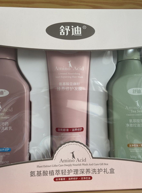 舒迪氨基酸洗发水洗护礼盒去屑止痒柔顺护发素三件套300g刮码发货