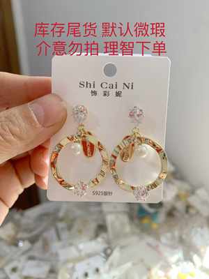 清仓特惠 925银针耳钉 杂款 尾货  默认微瑕 不退不换 合集15