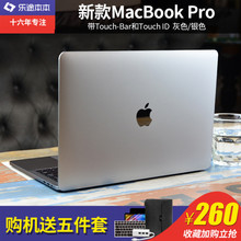 Pro MR9R2 MNQF2CH Apple 932笔记本电脑13寸15i7 苹果 MacBook