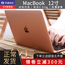 Apple/苹果 12 英寸 MacBook 256GB 超薄Air学生办公本笔记本电脑