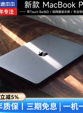 2025新款苹果MacBookPro13寸M1轻薄本15寸i7独显16寸i9笔记本电脑