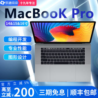 新款Apple苹果 MacBook Pro 15寸16寸设计i7独显i9正品笔记本电脑