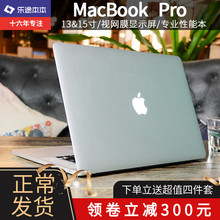 Apple/苹果 MacBook Pro MJLT2CH/A笔记本电脑15英寸i713寸办公本