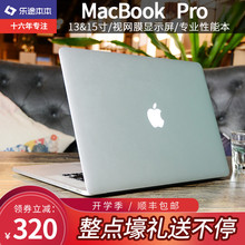 Apple/苹果 MacBook Pro MJLT2CH/A笔记本电脑15英寸i713寸办公本