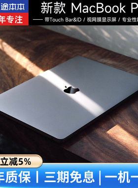 2025新款苹果MacBookPro13寸M1轻薄本15寸i7独显16寸i9笔记本电脑
