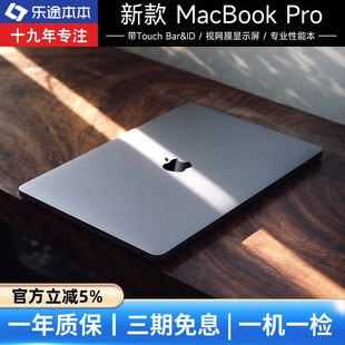 2025新款 苹果MacBookPro13寸M1轻薄本15寸i7独显16寸i9笔记本电脑