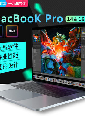 2023新款 Apple/苹果 MacBook Pro 13寸16英寸14寸轻薄笔记本电脑