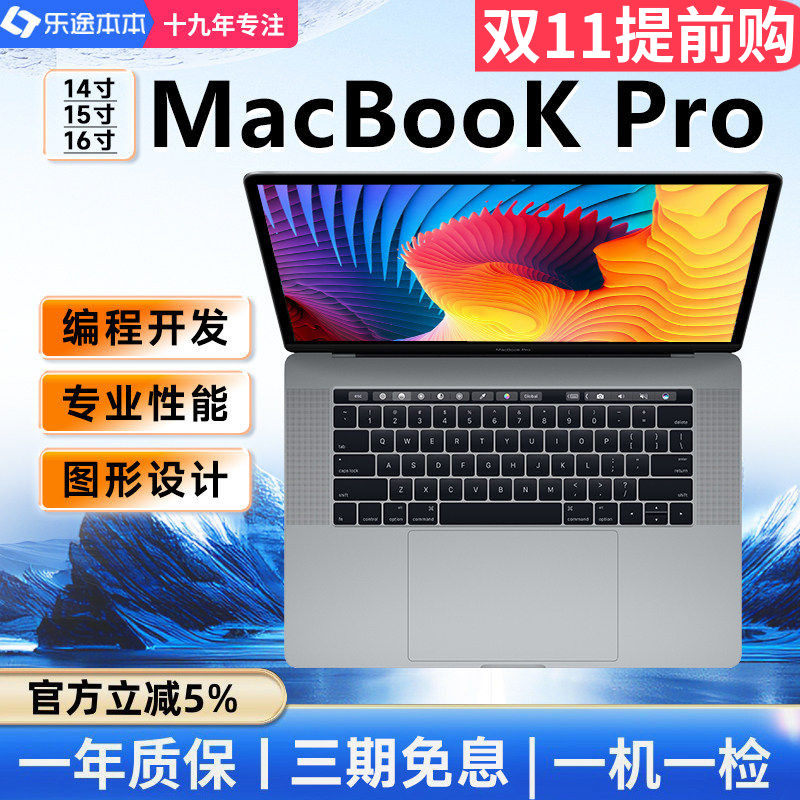 MacBookPro苹果笔记本电脑16寸